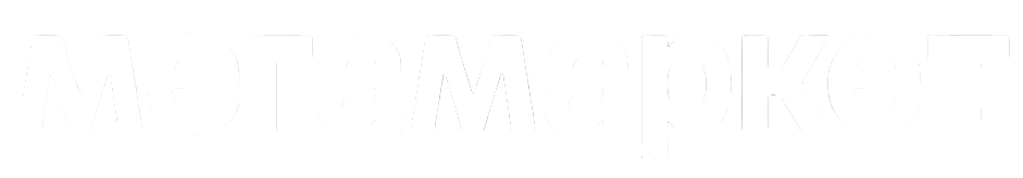 Мегамаркет
